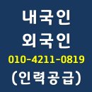 신창 아산인력 이미지