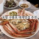 대게총판도소매