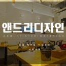 앤드리리