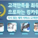 킹카서비스 이미지