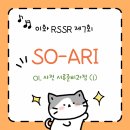 재난감시cctv | [제 7회 이화 RSSR] 후기 / SO-ARI팀 - 01. 사전 서류준비과정 (1)