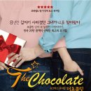 더초콜릿