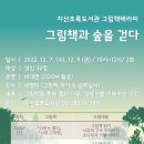 초록숲도서관 이미지