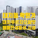 (개포)써밋공인중개사사무소 | [대치푸르지오써밋 매매 전세 월세] 청실두꺼비부동산 추천매물, 2025년10월1일 첫째 주 시세