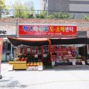 천안축산물도소매센터