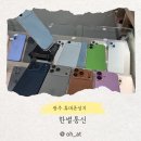 광주 진월동 핸드폰 싸게 구입할 수 있는 곳, 아이폰17까지 믿고 찾는 한별통신