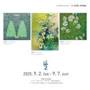 배리어 프리 오페라 버섯개떡 | [문화예술공연] 2025.9.5. 금요일 - 오늘의 공연