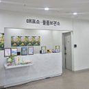 광진어린이공연장 앞 | 광진어린이공연장 어린이 뮤지컬 수피아의 노래 관람 후기