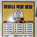 충청남도 계룡시 엄사면 엄사리 278-3 | 계룡 엄사 맛집 할머니족발보쌈 가성비 미친 포장 후기