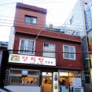 양지탕 - 부산진구 | 양지탕