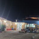 산아래그집
