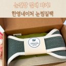 한영네이처