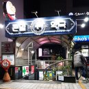 큰길약국 이미지