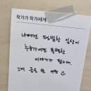 특별한 일상 나도 작가 이미지