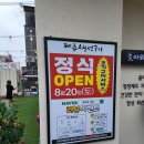 올래밥상제주생선구이 - 익산시 선화로1길 109-26 | 올래밥상제주생선구이