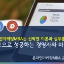 온라인마케팅 27기 첫주차 강의 요약 및 소감.