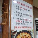 [광명 맛집] 광명동굴 기형도문학관 기아자동차 근처 ＜소하동돼지집＞ 돼지두루치기, 싸고 맛있고 빠른 음식경쟁력, 짜글이 두루치기 돈부리 이미지