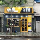 낙원당 낙곱새전문점 경희대점 이미지