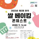 홈베이킹(화) 이미지