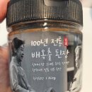 진씨드 | 햄프씨드가 더해진 안동선지농산 전통된장 후기