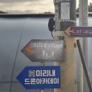 금잔디 골프 클럽 | 야외골프연습장 파쓰리골프장, 양평 미리내 골프클럽 파3