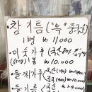 쿵더쿵 | 광주 참기름맛집 쿵더쿵방앗간 백운동