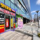 롯데몰공인중개사사무소 이미지