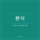 주케 | W40.부케 오브제 셀프 제작