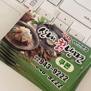 산내칡냉면 | 파주 운정 비빔 냉면 맛집 산내칡냉면 본점 배달 후기