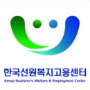 한국선원센터 이미지