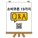 현대대성주유소 | 2025 민생회복소비쿠폰 Q&amp;A 19가지｜주유소·병원·배달앱 사용법 완벽 안내
