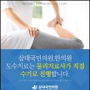 삼대국민한의원 이미지