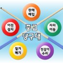 퀸당구장 이미지