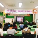 방과후아동지도사양성 이미지