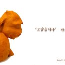 흙쟁이이야기