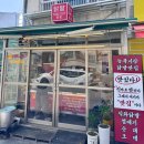 히잇 | 능곡시장 맛집 닭발포장전문점