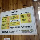 황태명가 | 휘닉스 평창 근처 맛집 황태명가 후기