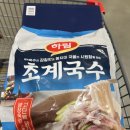 하림식당 | 🧊 [코스트코 신상] 드디어 냉면 이길 녀석이 왔다! 하림 초계국수 솔직 후기 (아이들 폭풍흡입)