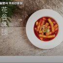 미담분식 이미지