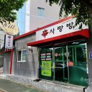 신사랑방식당 네이버블로그