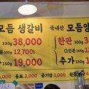 고성동소갈비