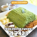 봉곡동423 이미지