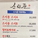 스시준 이미지
