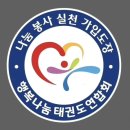 인성태권스쿨 이미지