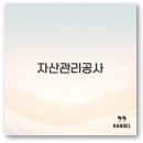2025 한국자산관리공사 채용과 자산관리사 시험일정 온비드까지 깔끔 정리
