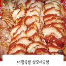 대왕족발상모사곡점 이미지
