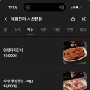 진미삼겹살 - 충주시 금제1길 21 | 🥩 [서산 맛집] 육화진미 서산본점, 직접 구워주는 인생 삼겹살 커플세트 후기 ✨