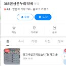 서면금약국 이미지