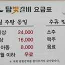 담양담빛갈비 네이버블로그