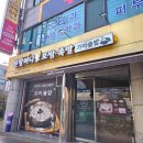 [화곡역] 보쌈&amp;부대찌개를 한번에! 원할머니보쌈 화곡역점 리얼후기